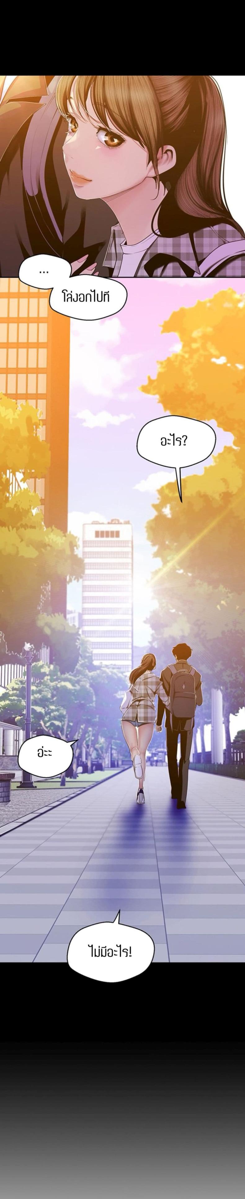 A Wonderful New World - หน้า 12