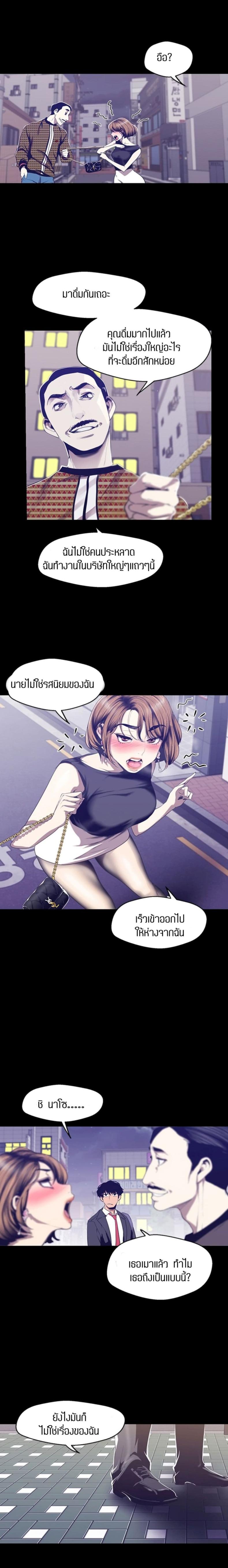 A Wonderful New World - หน้า 14
