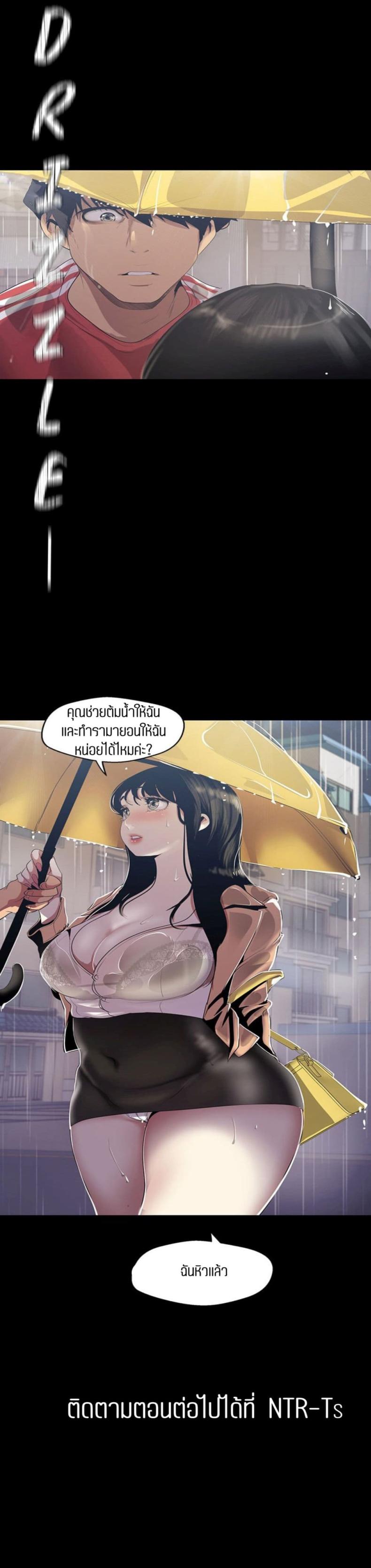A Wonderful New World - หน้า 28