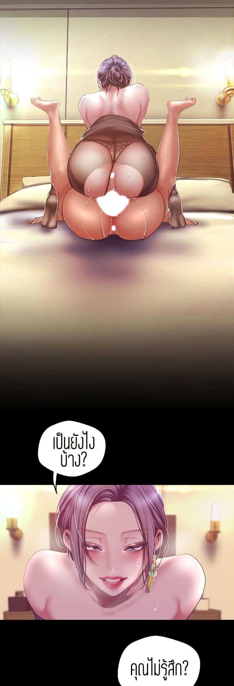 A Wonderful New World - หน้า 33