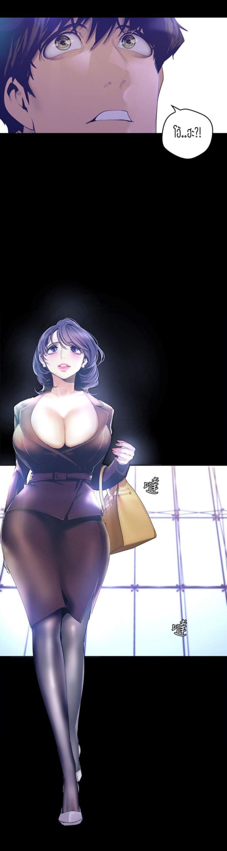 A Wonderful New World - หน้า 32
