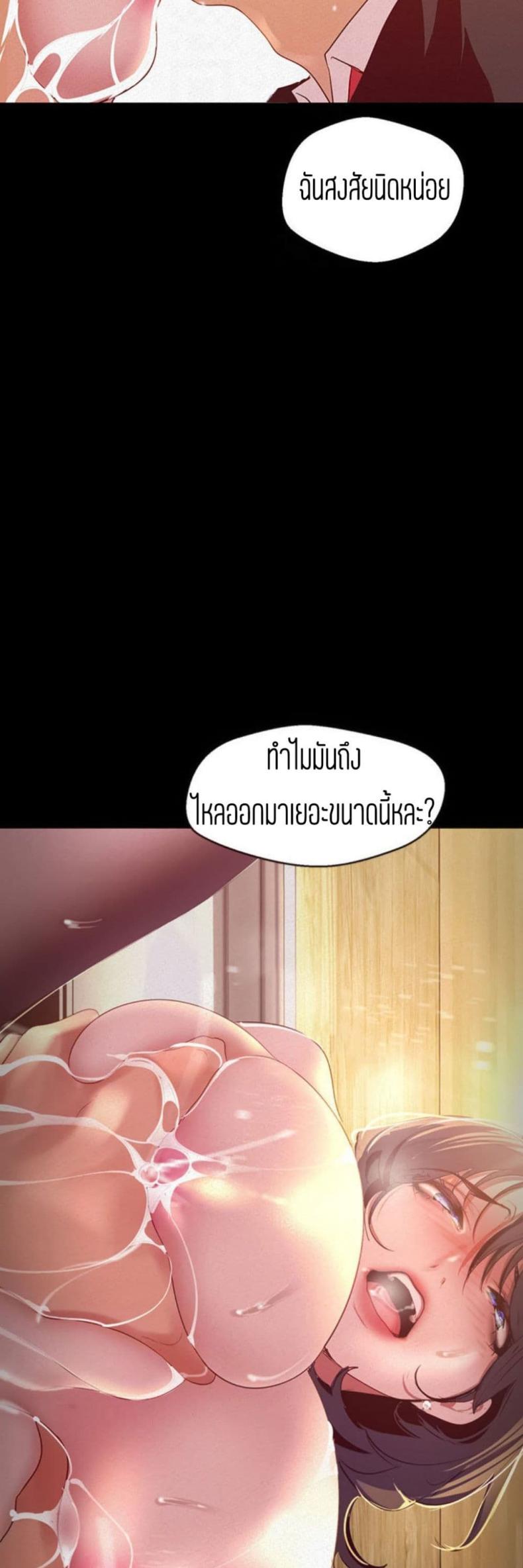 A Wonderful New World - หน้า 9