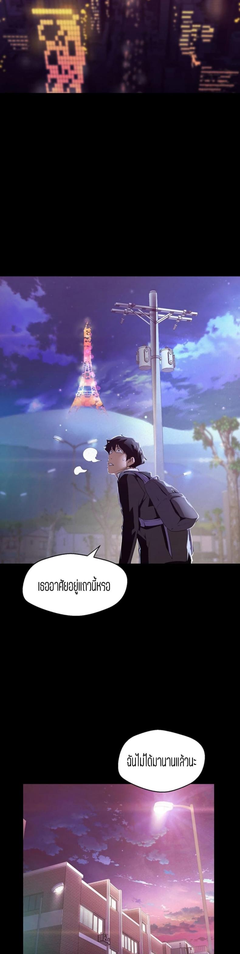 A Wonderful New World - หน้า 14