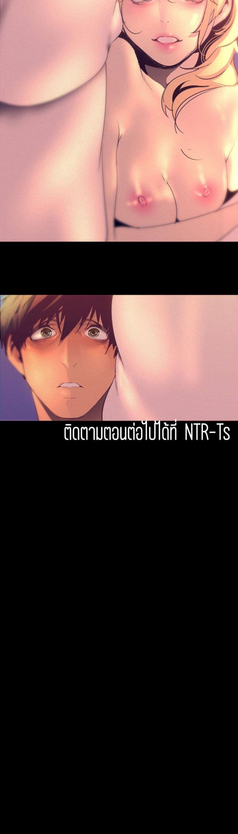 A Wonderful New World - หน้า 49