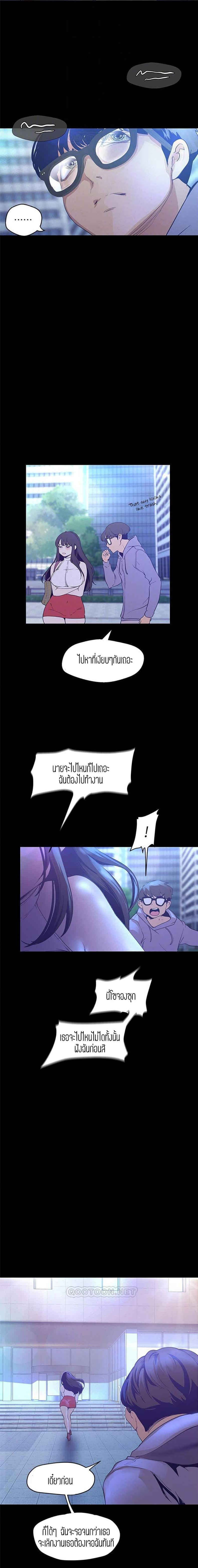 A Wonderful New World - หน้า 6