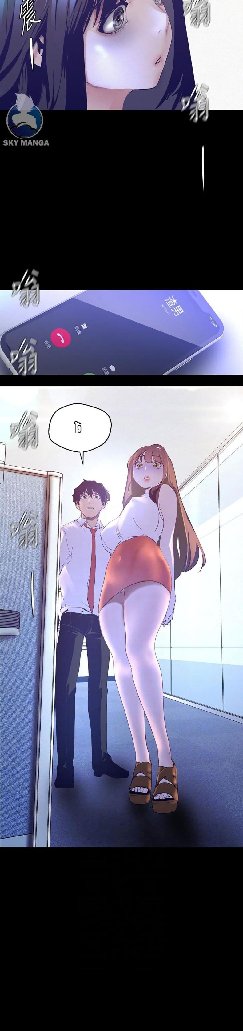 A Wonderful New World - หน้า 16
