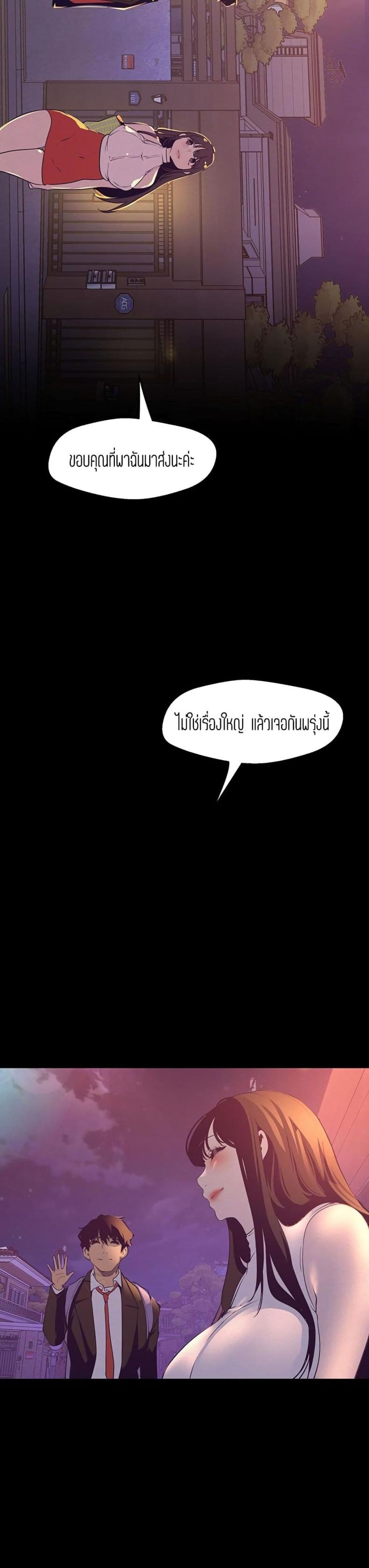A Wonderful New World - หน้า 23
