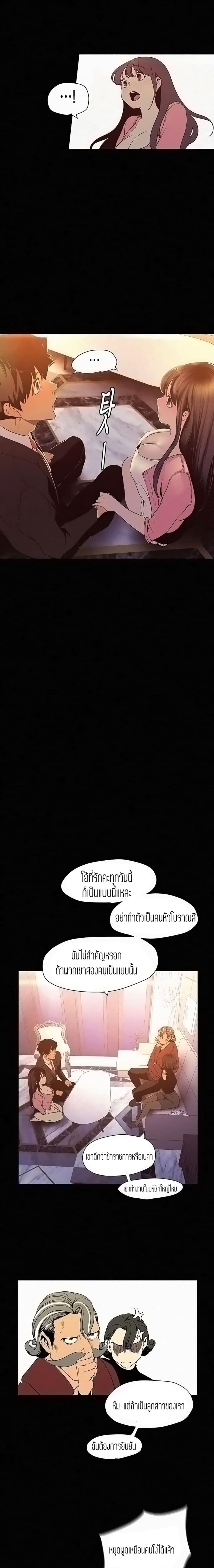 A Wonderful New World - หน้า 10
