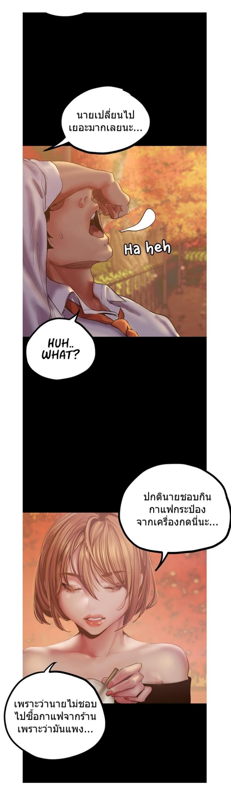 A Wonderful New World - หน้า 22
