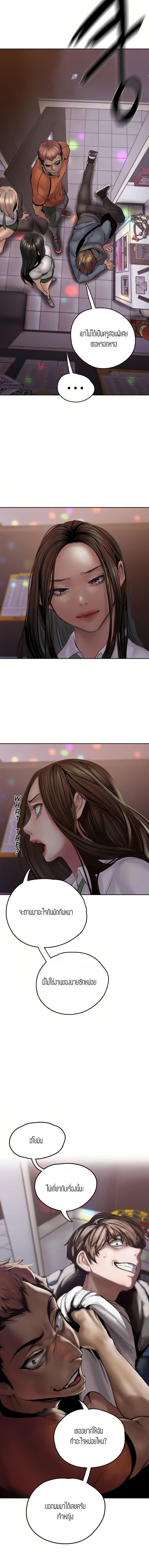 A Wonderful New World - หน้า 13