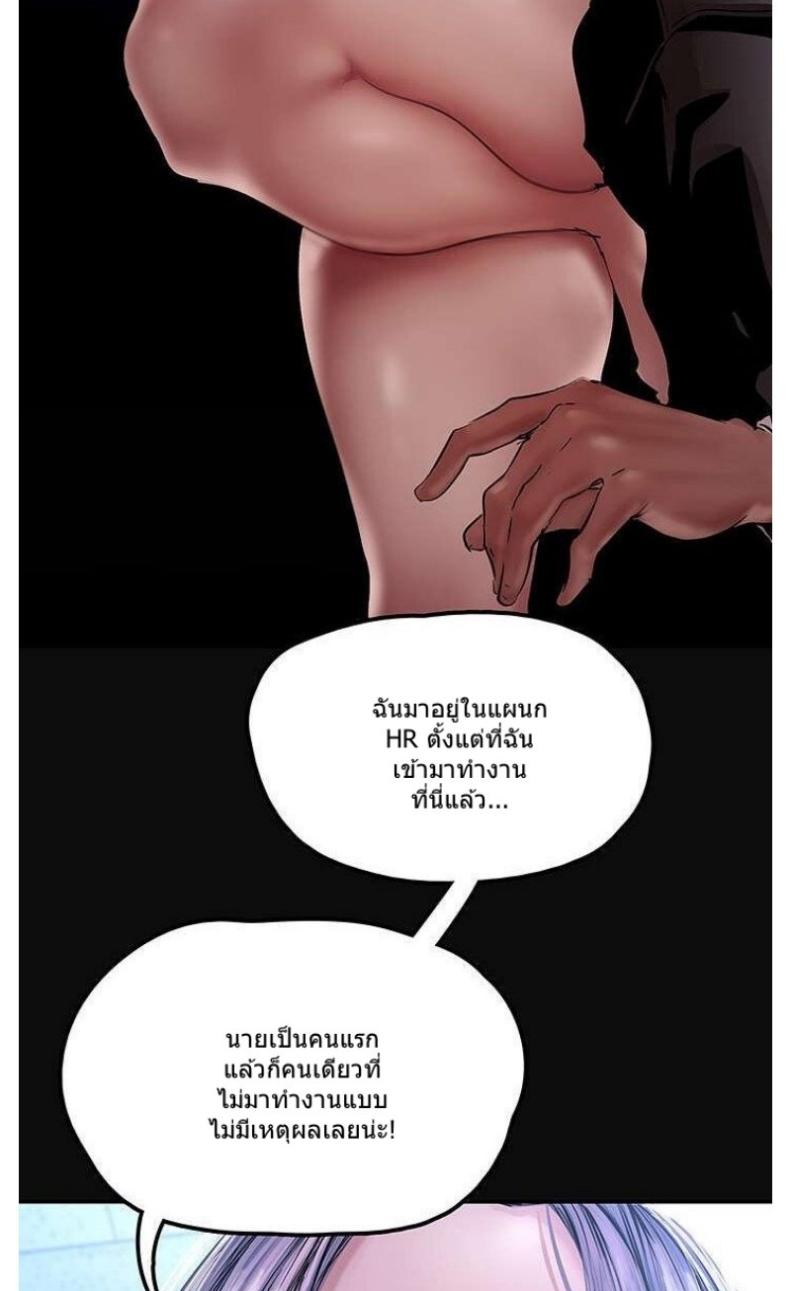 A Wonderful New World - หน้า 21