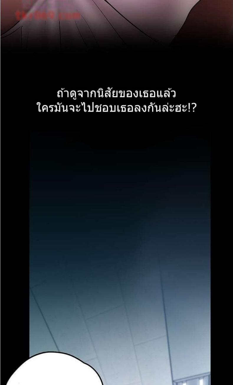 A Wonderful New World - หน้า 100
