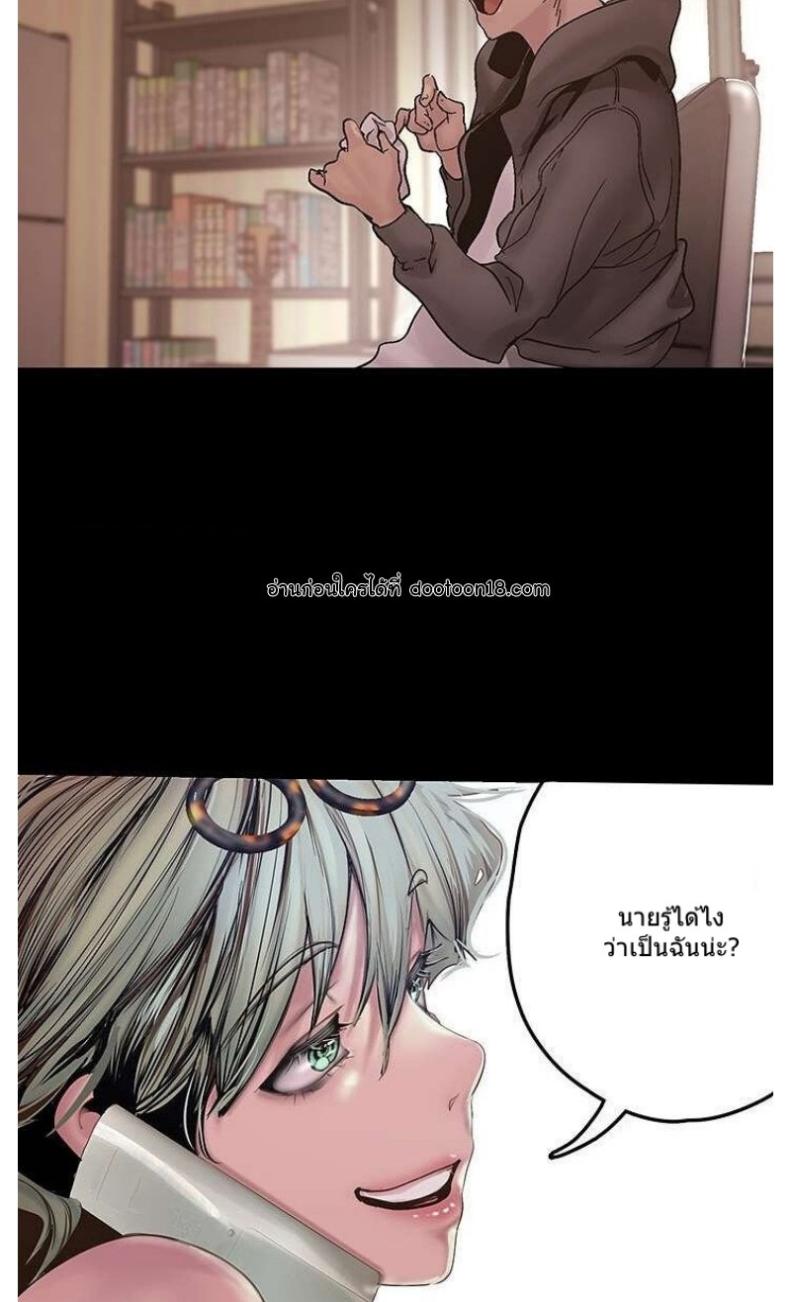 A Wonderful New World - หน้า 27