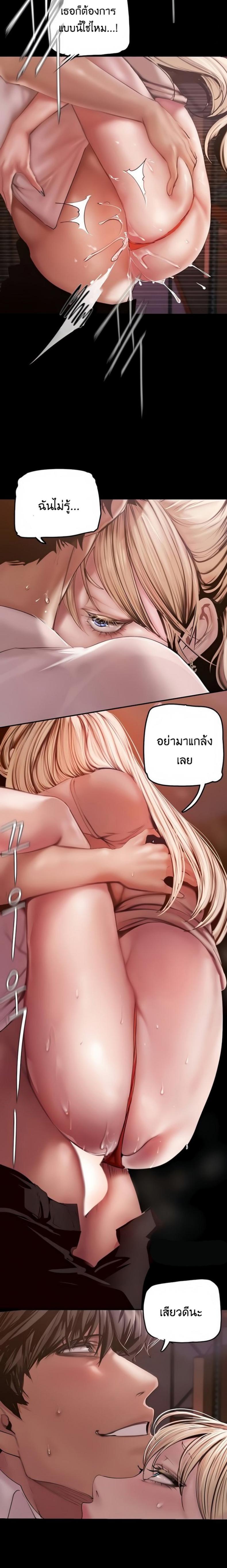 A Wonderful New World - หน้า 10
