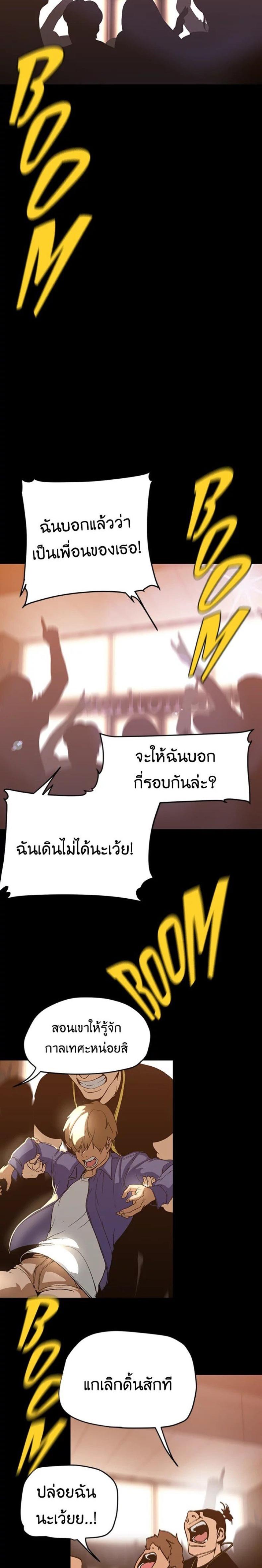 A Wonderful New World - หน้า 22