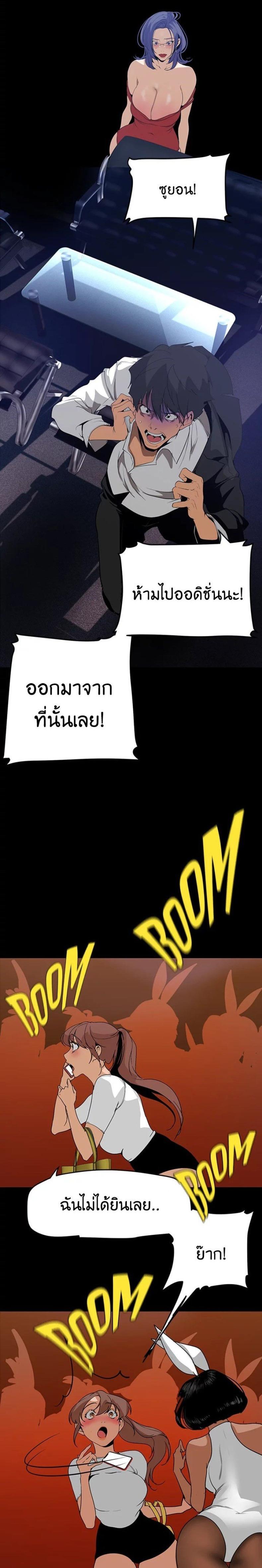 A Wonderful New World - หน้า 9
