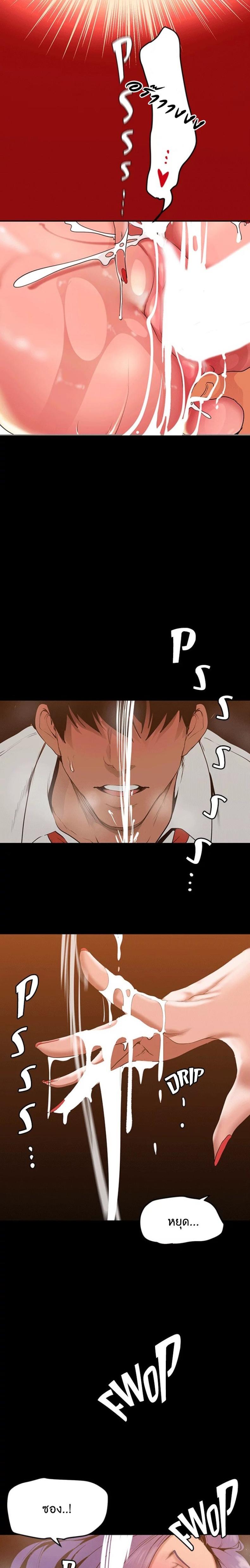 A Wonderful New World - หน้า 23