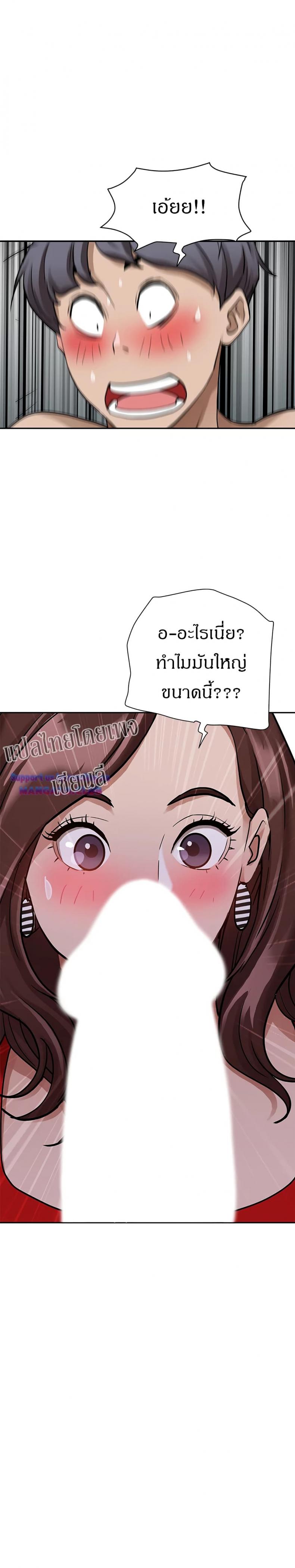 Living With A Milf - หน้า 2