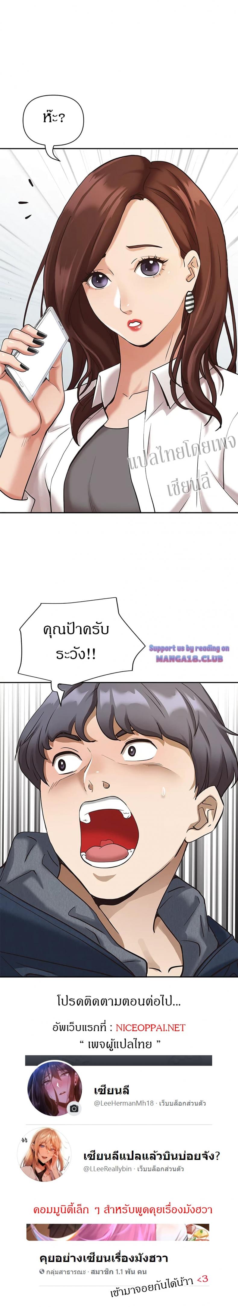 Living With A Milf - หน้า 33