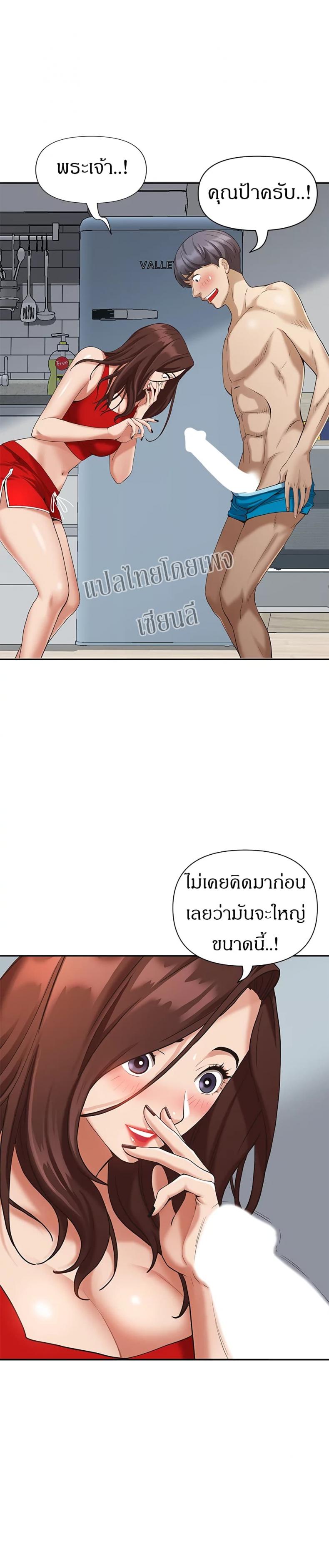 Living With A Milf - หน้า 4