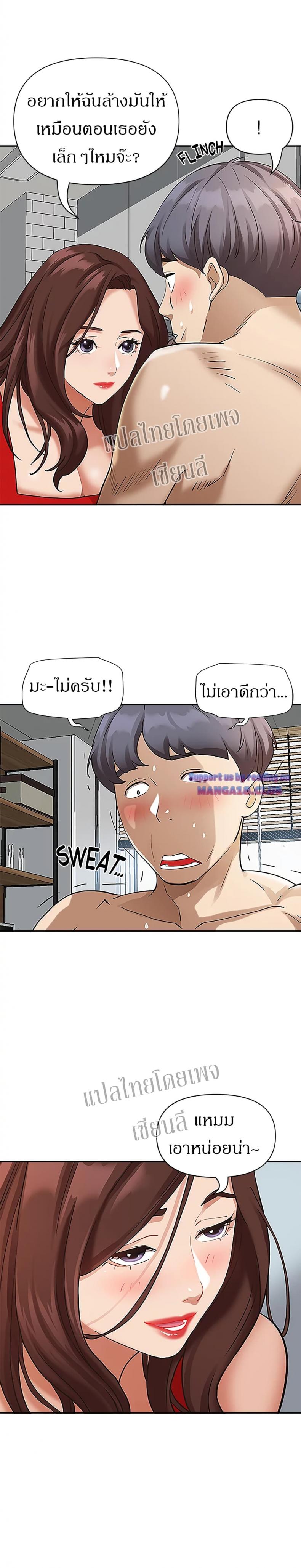 Living With A Milf - หน้า 5