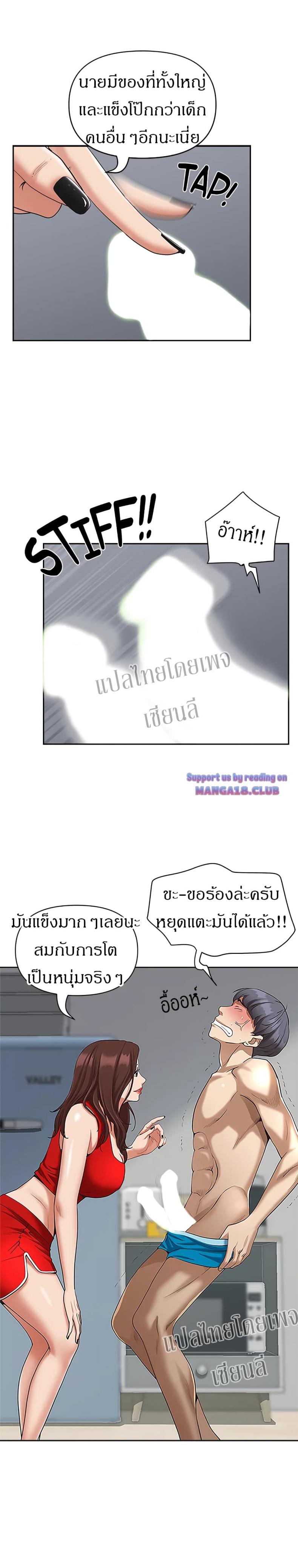 Living With A Milf - หน้า 7