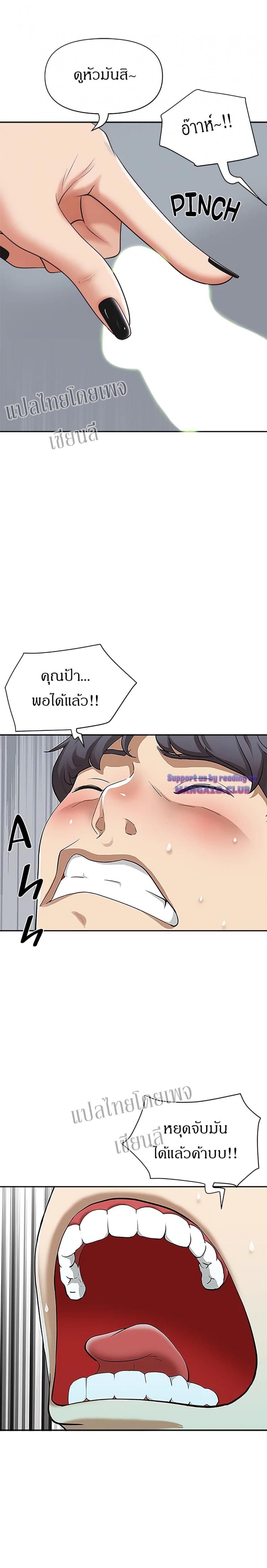 Living With A Milf - หน้า 9