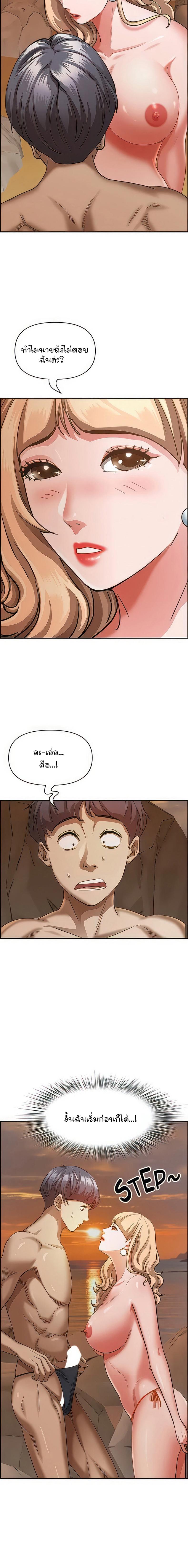 Living With A Milf - หน้า 3