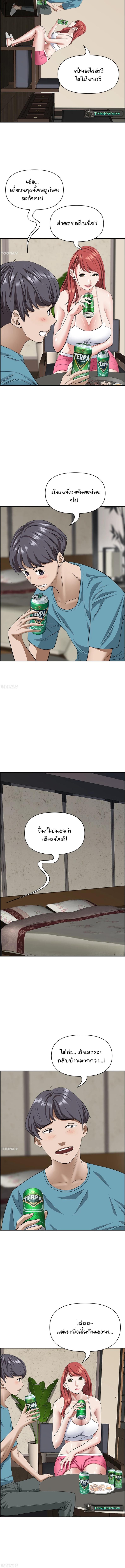Living With A Milf - หน้า 6