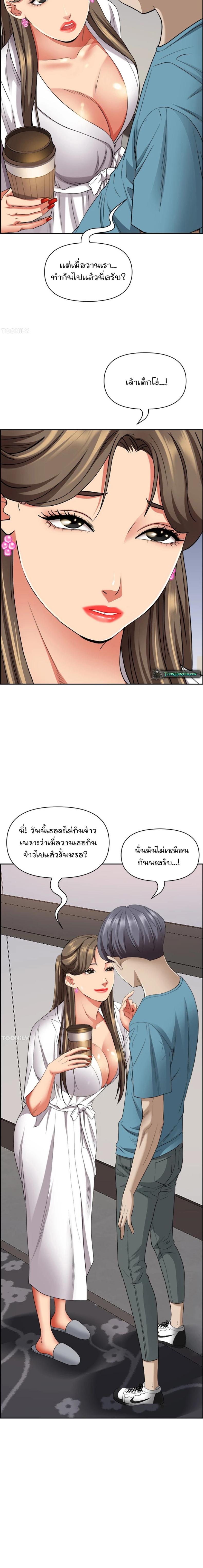 Living With A Milf - หน้า 9