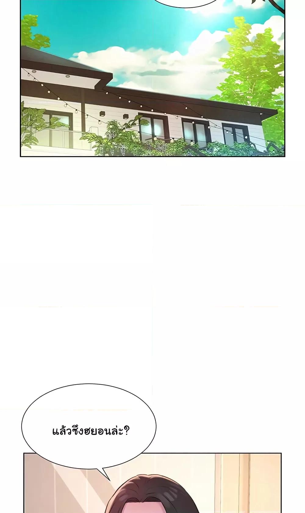 Camping - หน้า 3
