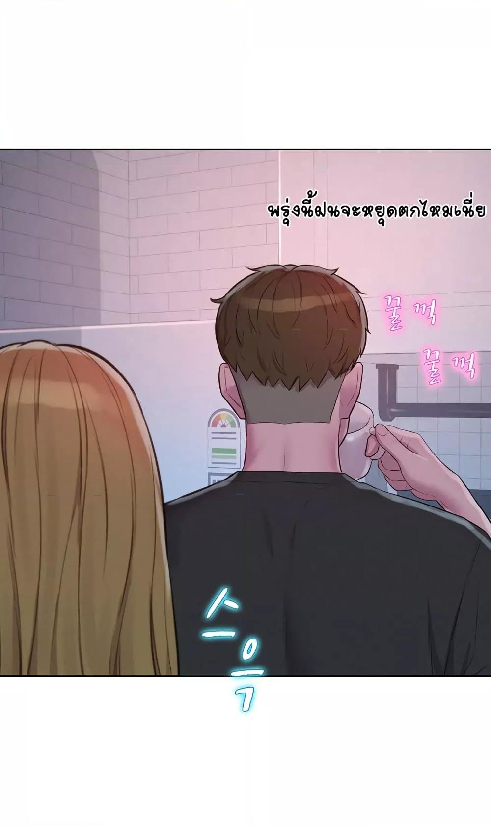 Camping - หน้า 72