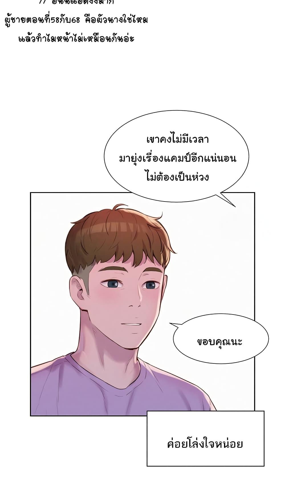 Camping - หน้า 8