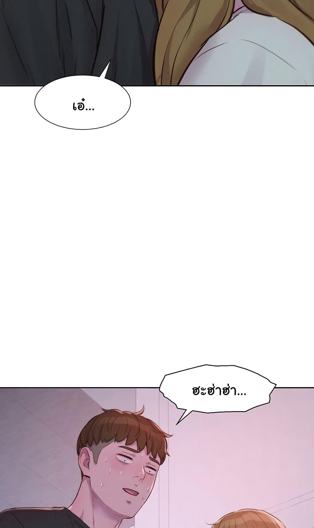 Camping - หน้า 83