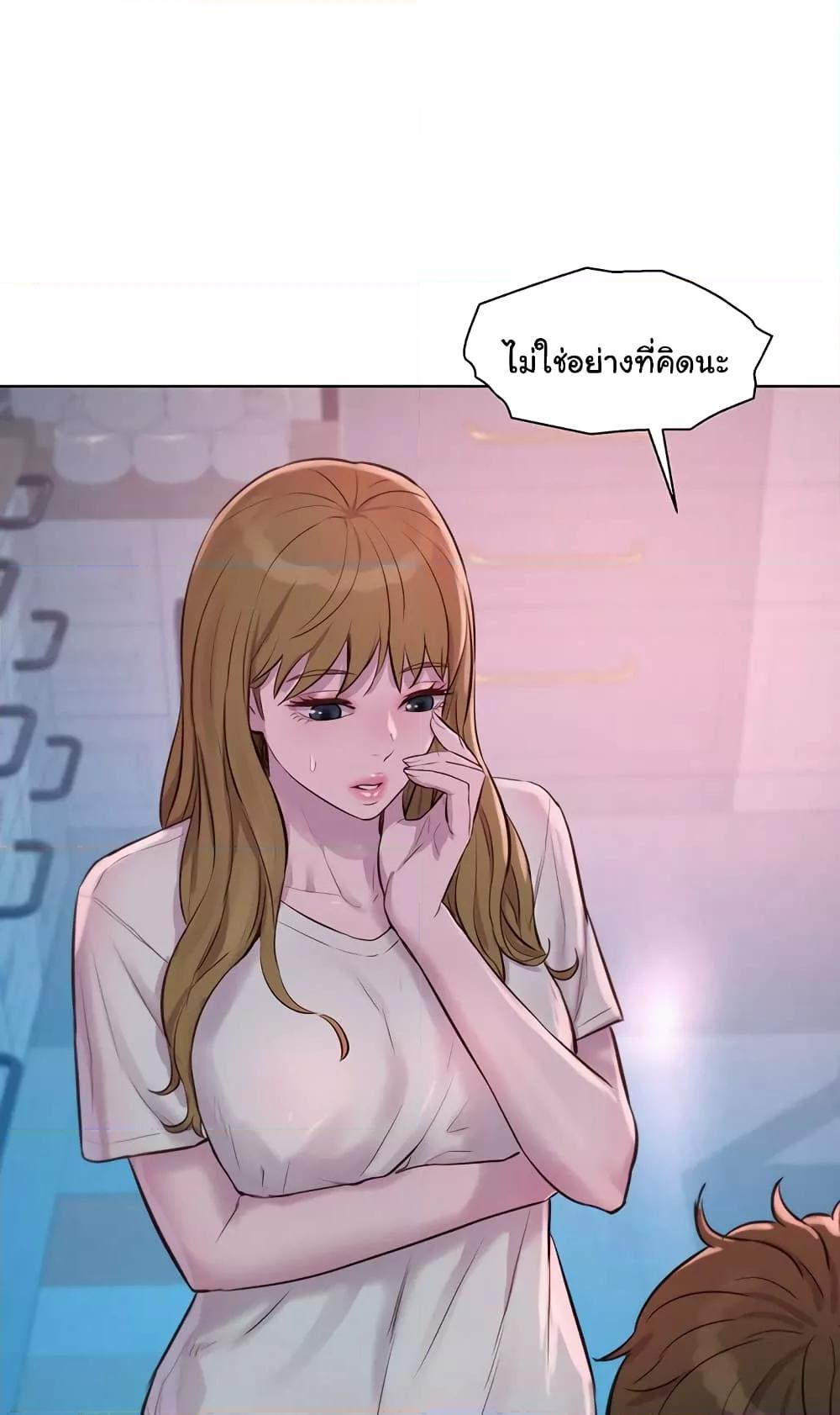 Camping - หน้า 85
