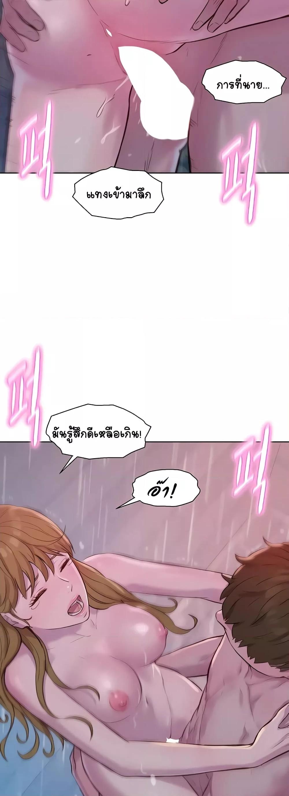 Camping - หน้า 35