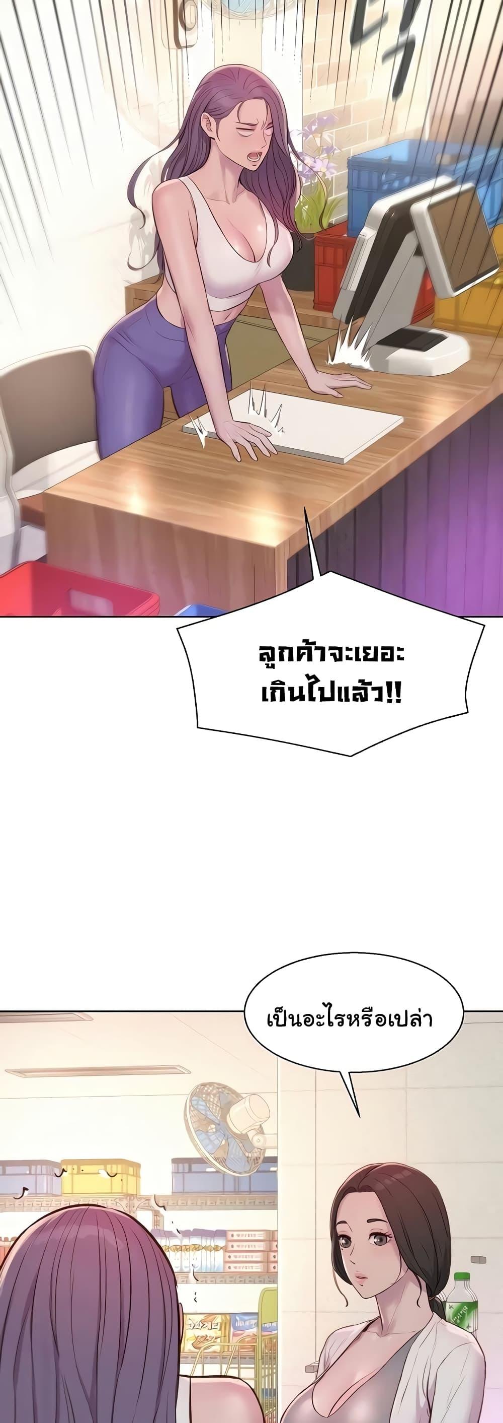 Camping - หน้า 13