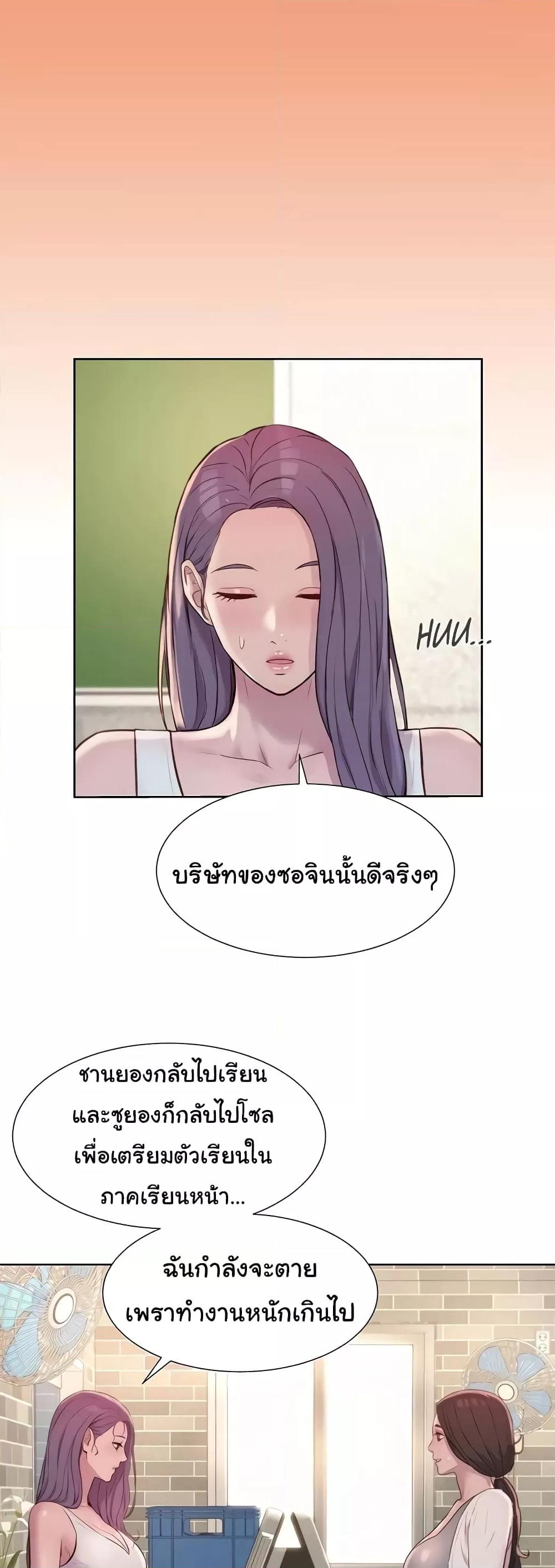 Camping - หน้า 19
