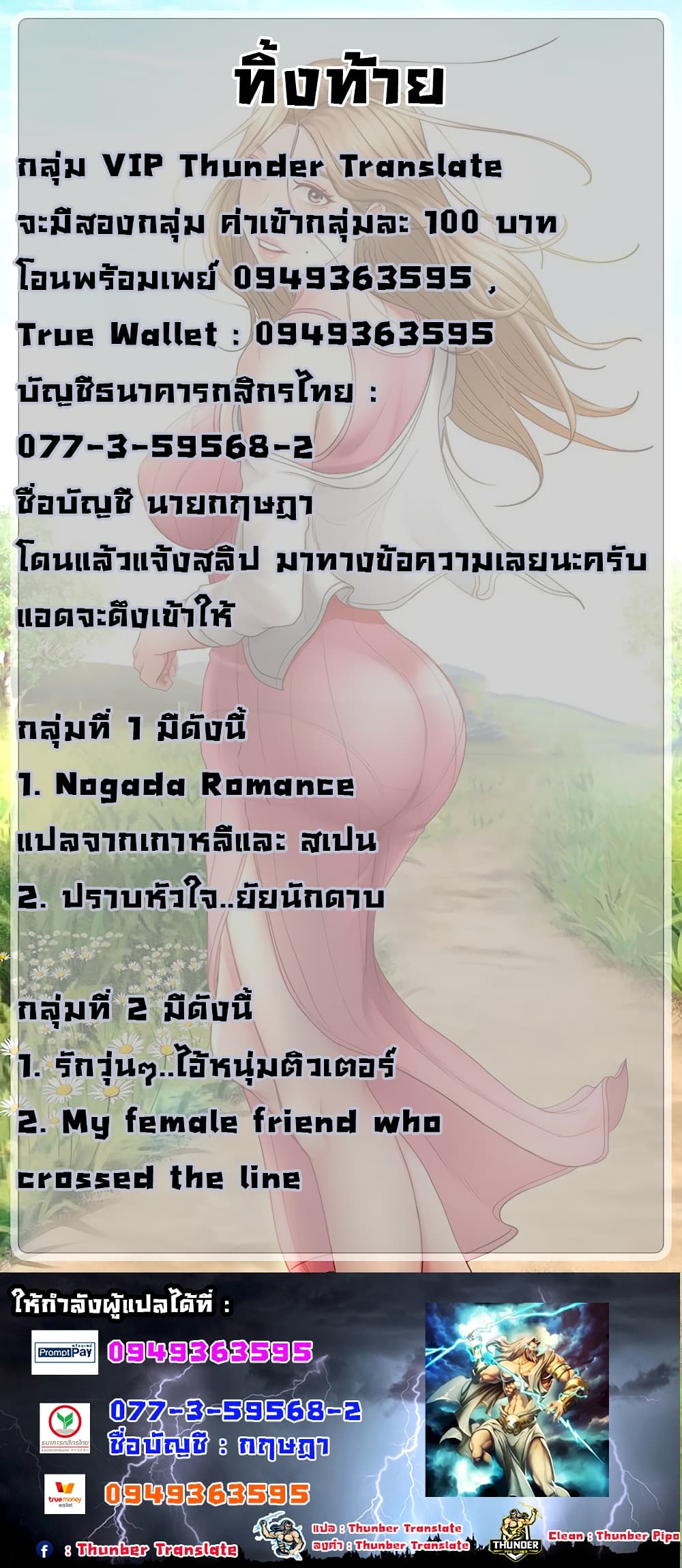 The Little Master ปราบหัวใจยัยนักดาบ - หน้า 102