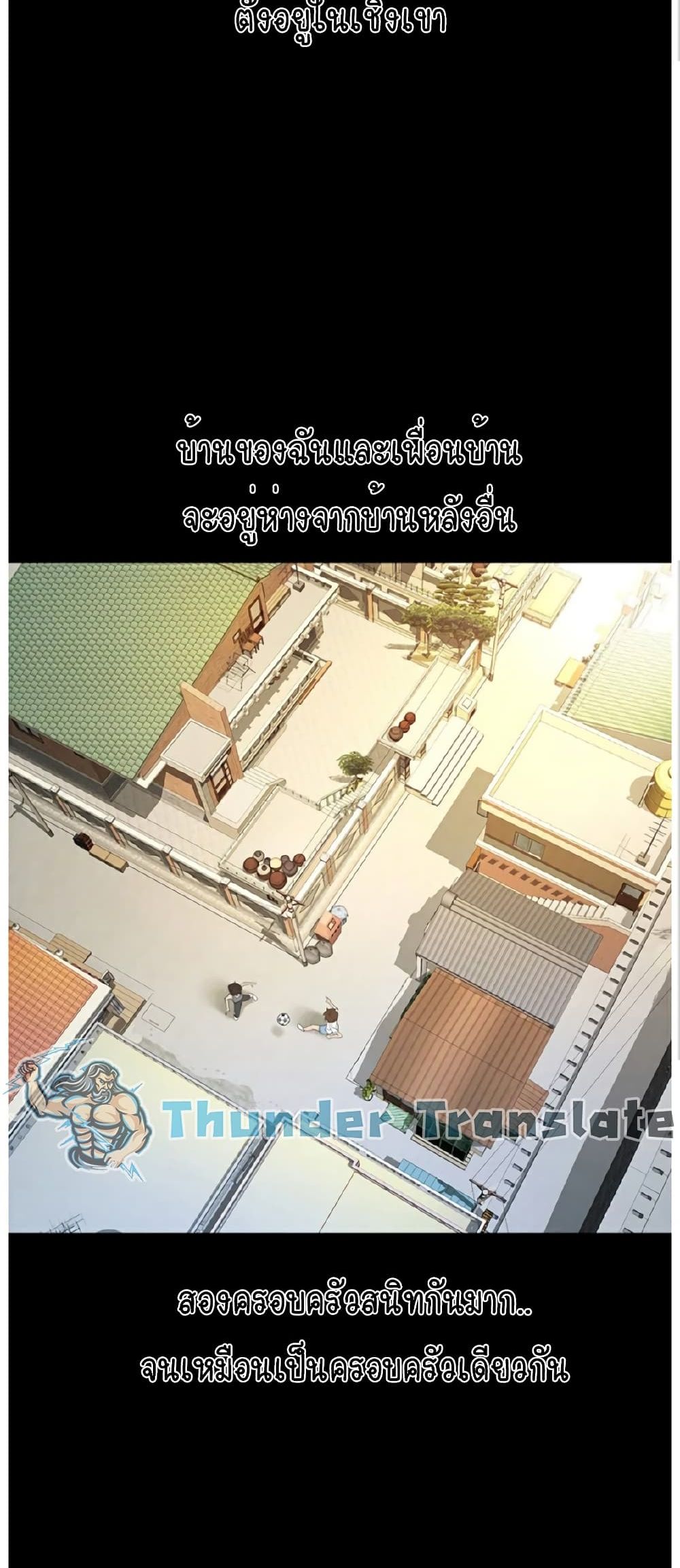 The Little Master ปราบหัวใจยัยนักดาบ - หน้า 11
