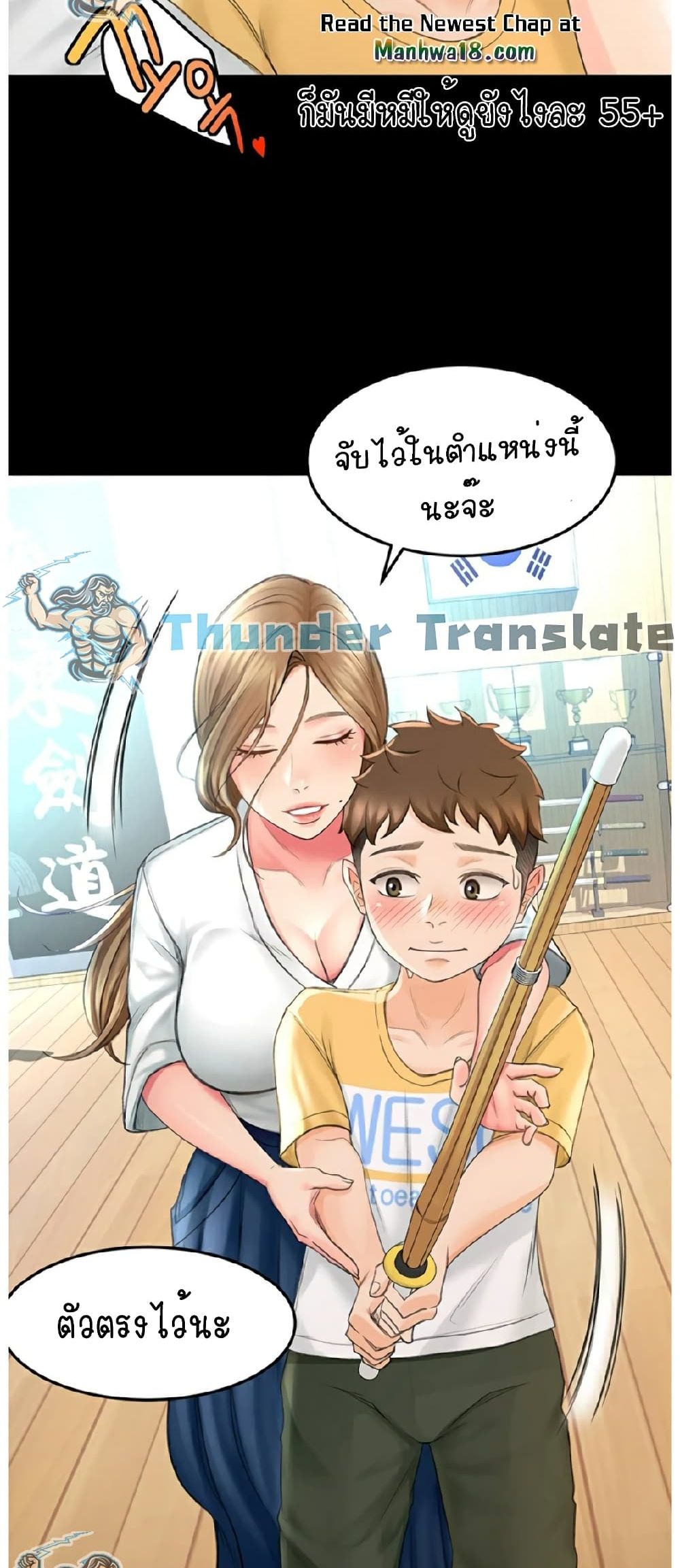 The Little Master ปราบหัวใจยัยนักดาบ - หน้า 15