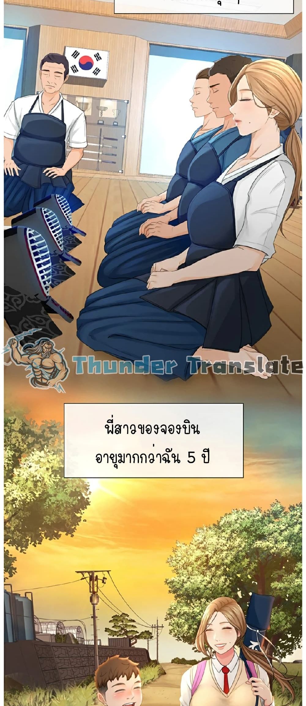 The Little Master ปราบหัวใจยัยนักดาบ - หน้า 18