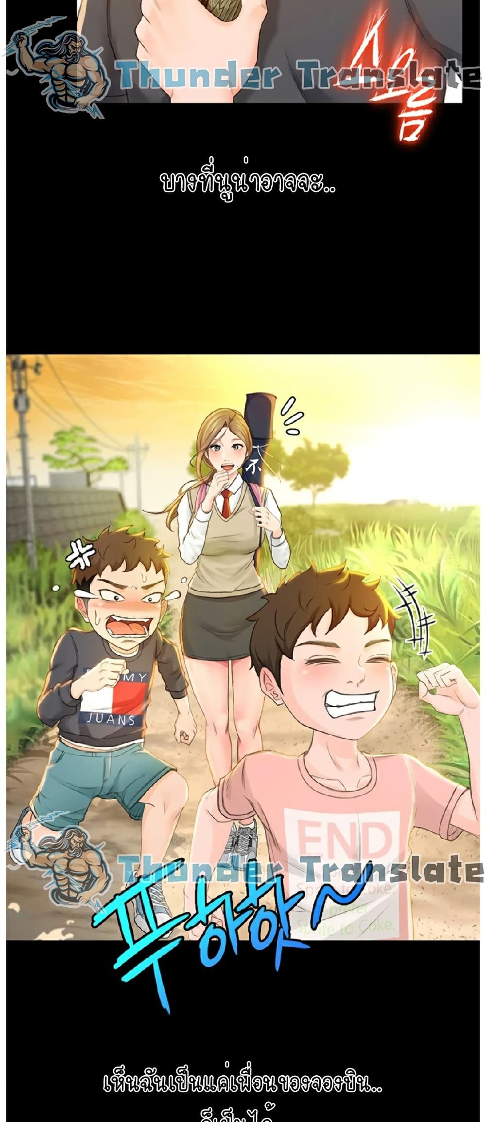 The Little Master ปราบหัวใจยัยนักดาบ - หน้า 21