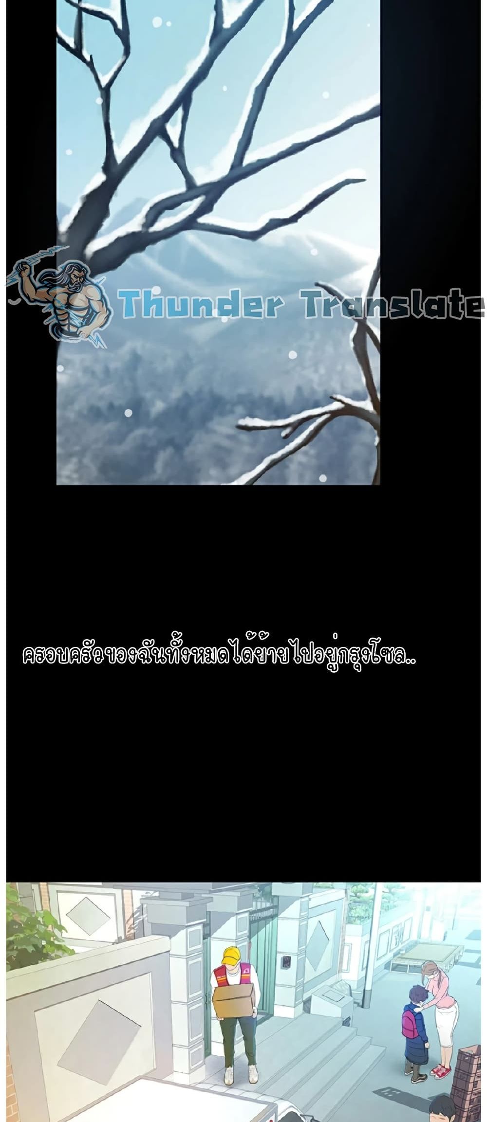 The Little Master ปราบหัวใจยัยนักดาบ - หน้า 23