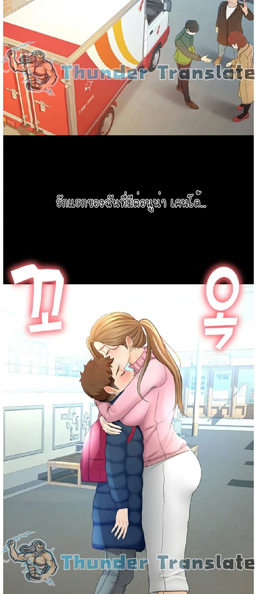 The Little Master ปราบหัวใจยัยนักดาบ - หน้า 24