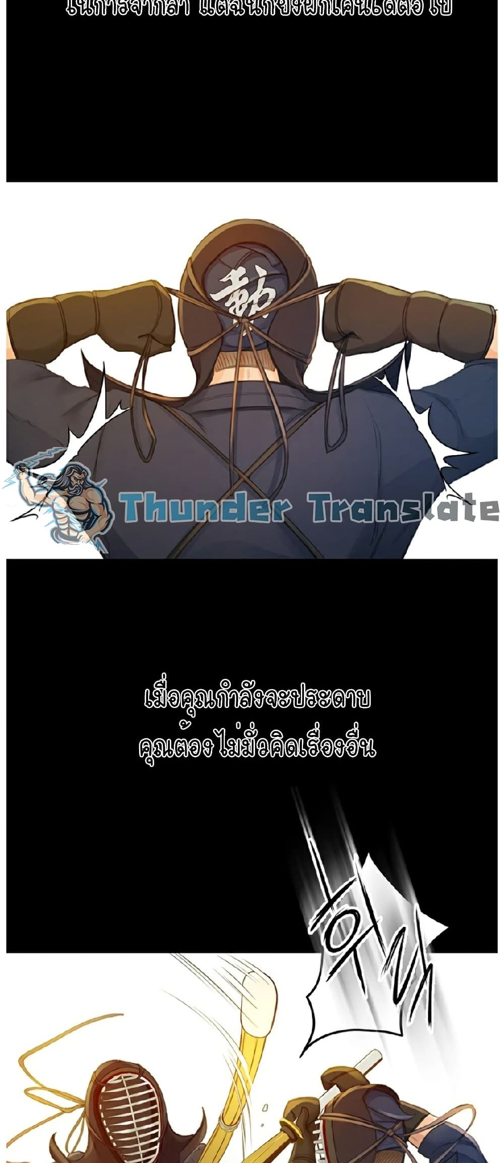 The Little Master ปราบหัวใจยัยนักดาบ - หน้า 26