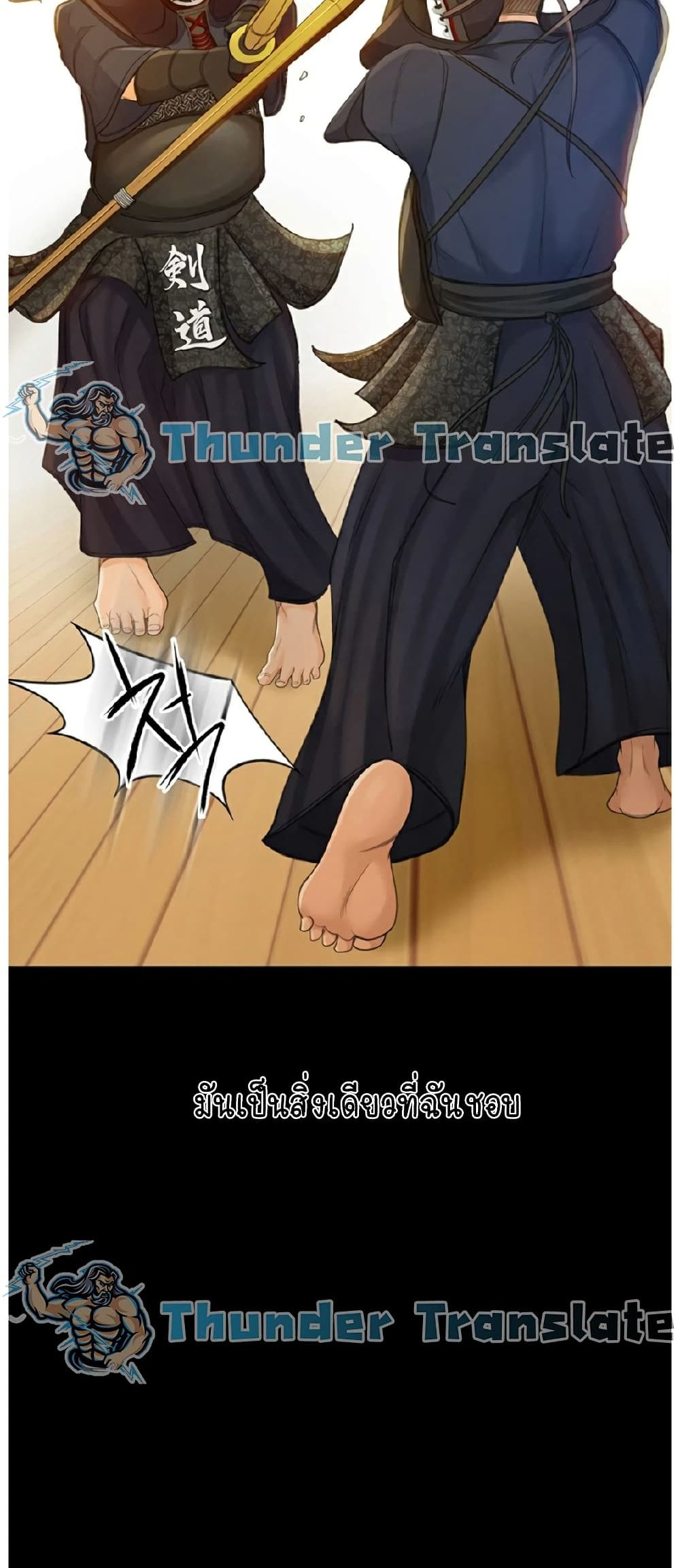 The Little Master ปราบหัวใจยัยนักดาบ - หน้า 27