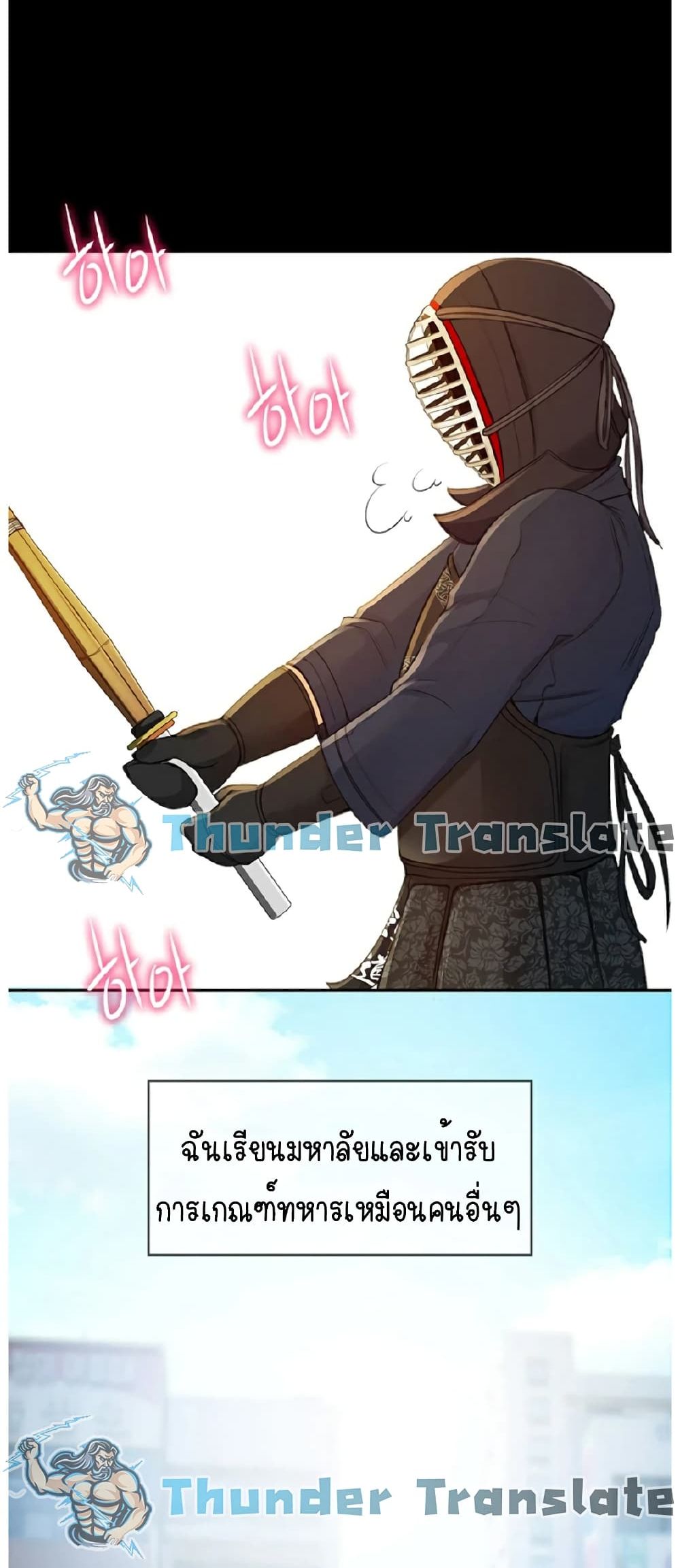 The Little Master ปราบหัวใจยัยนักดาบ - หน้า 28