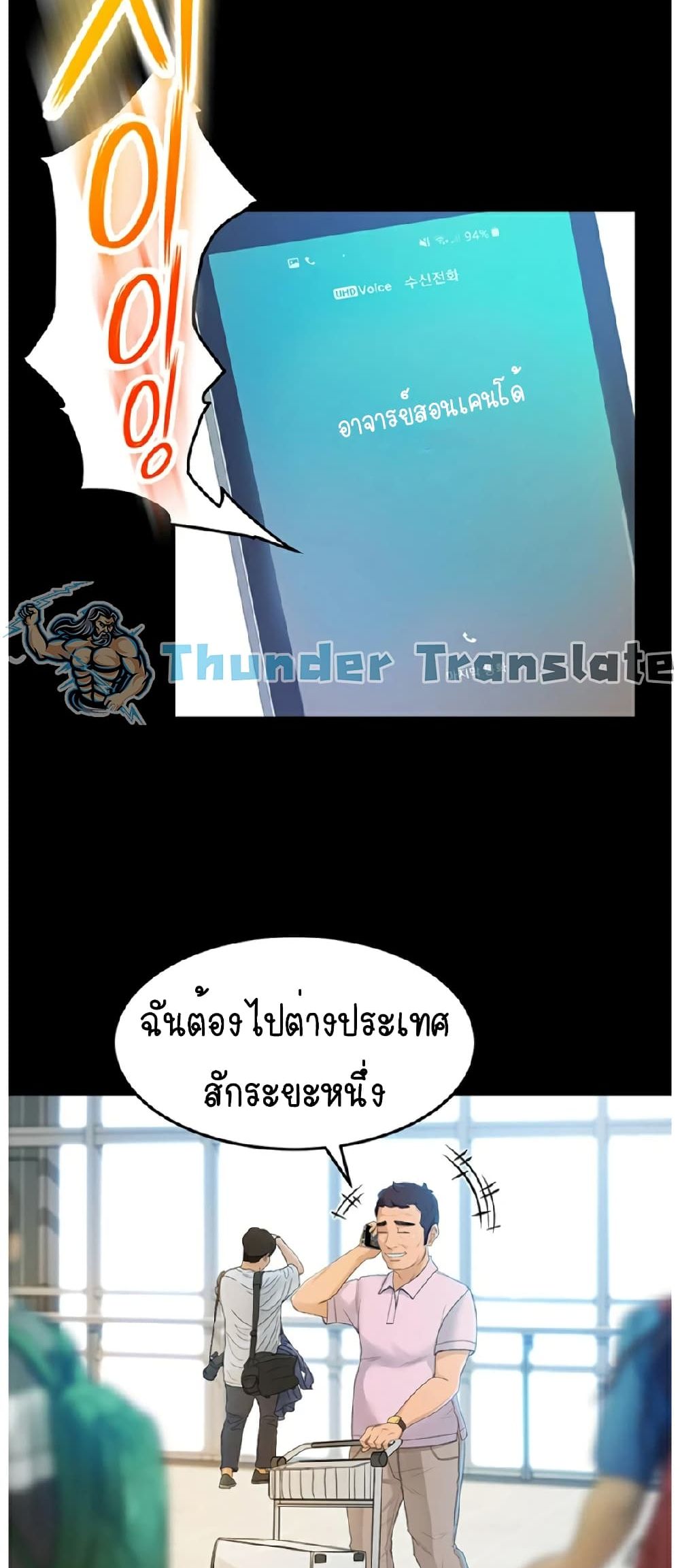 The Little Master ปราบหัวใจยัยนักดาบ - หน้า 30