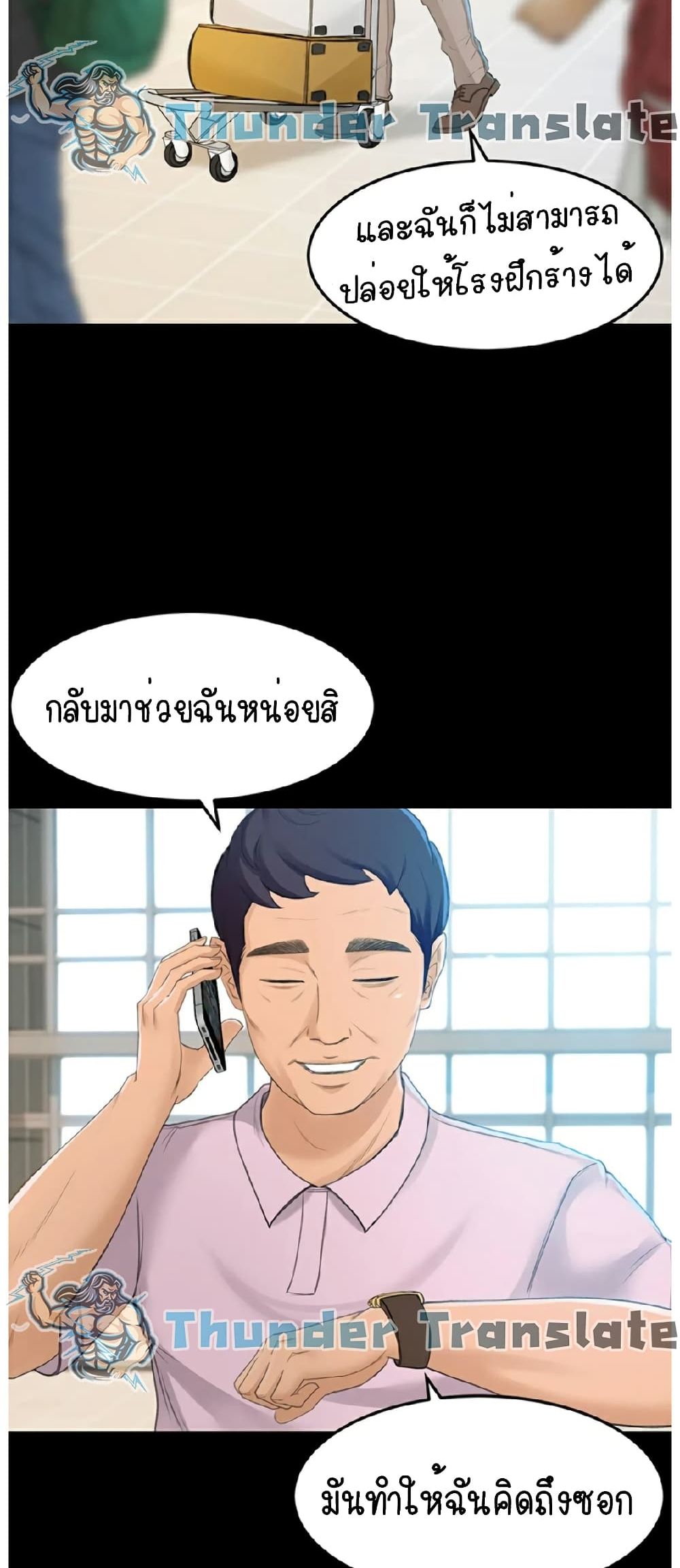 The Little Master ปราบหัวใจยัยนักดาบ - หน้า 31